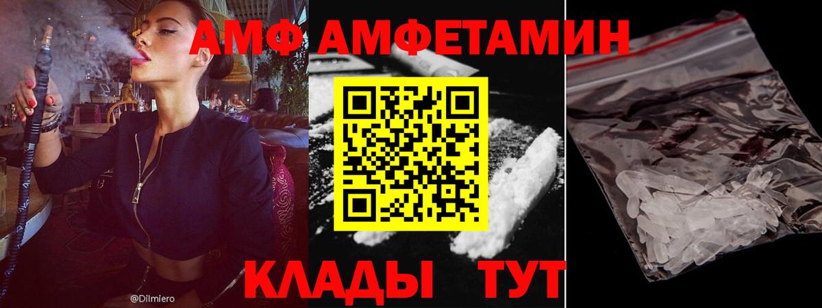 Amphetamine VHQ Находка