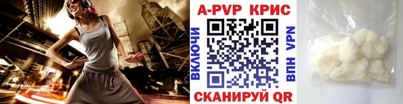 A PVP кристаллы  Находка 