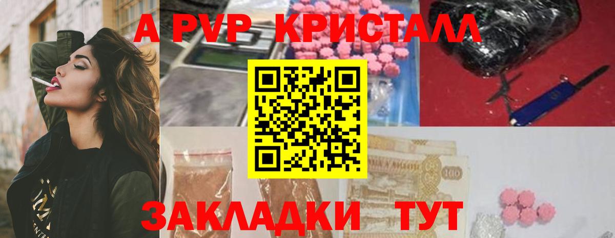 Alpha-PVP Crystall Находка