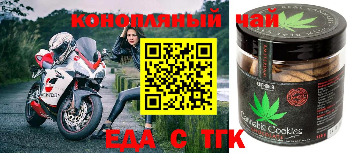 Печенье с ТГК марихуана  Вход с VPN  Находка 