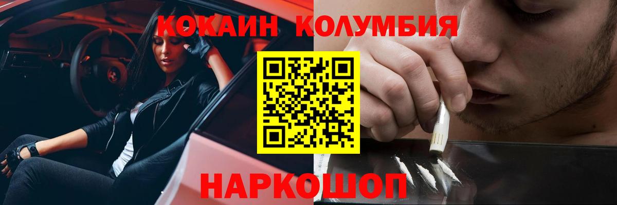 Кокаин Перу Находка