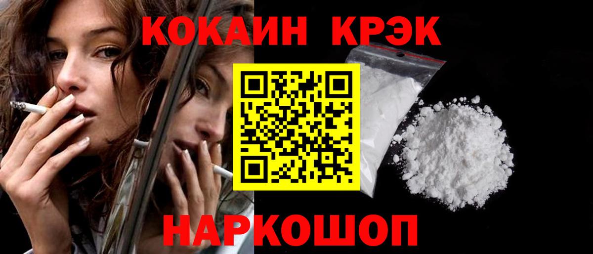 Находка  КОКАИН 99%  Вход с VPN 