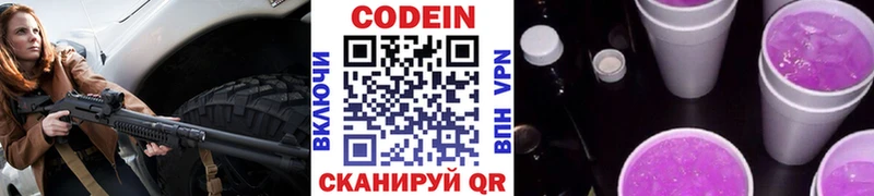 Codein Purple Drank  мега ссылка  Находка 