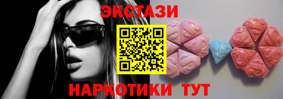 Ecstasy Дубай  Ecstasy таблы  что такое   Экстази  Находка  Вход с VPN 