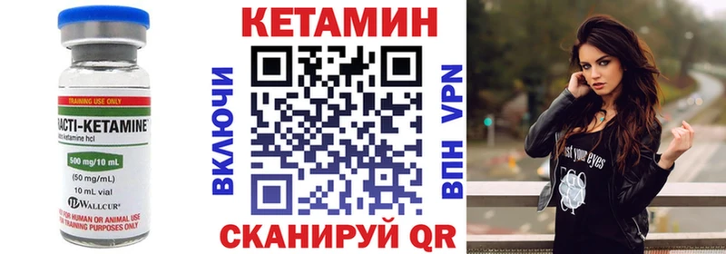 Кетамин VHQ  Находка 