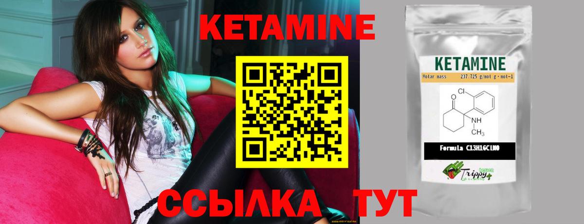 Кетамин VHQ  Вход с VPN  Находка  КЕТАМИН ketamine 