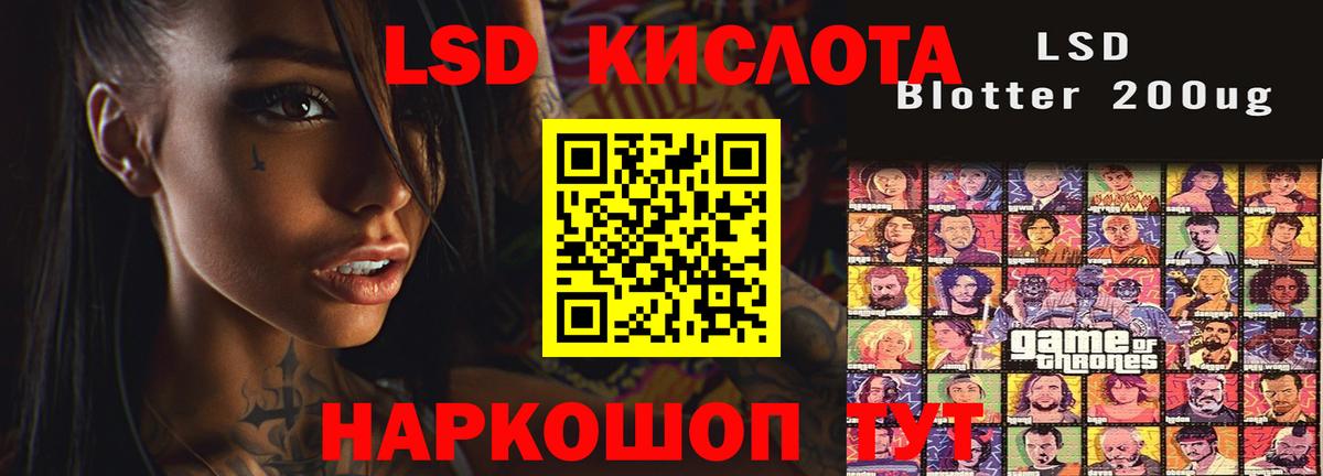 Находка  ЛСД экстази ecstasy  LSD-25 экстази кислота  Вход с VPN 