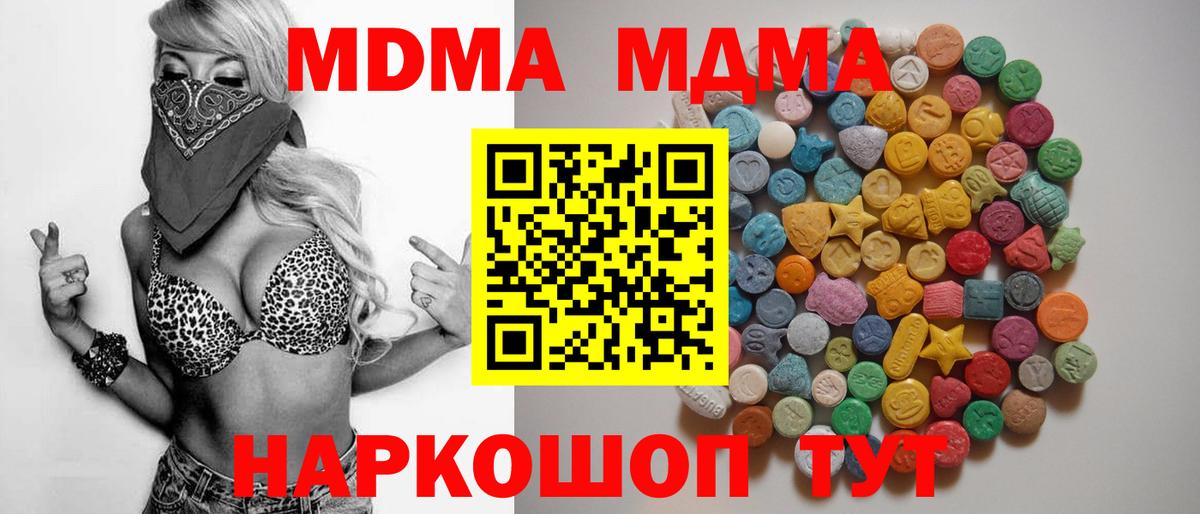 Находка  МДМА молли  MDMA  Вход с VPN 