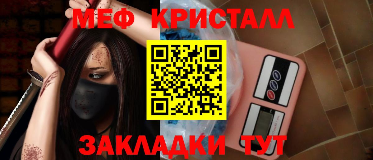 Находка  МЯУ-МЯУ 4 MMC  Мефедрон  Вход с VPN 