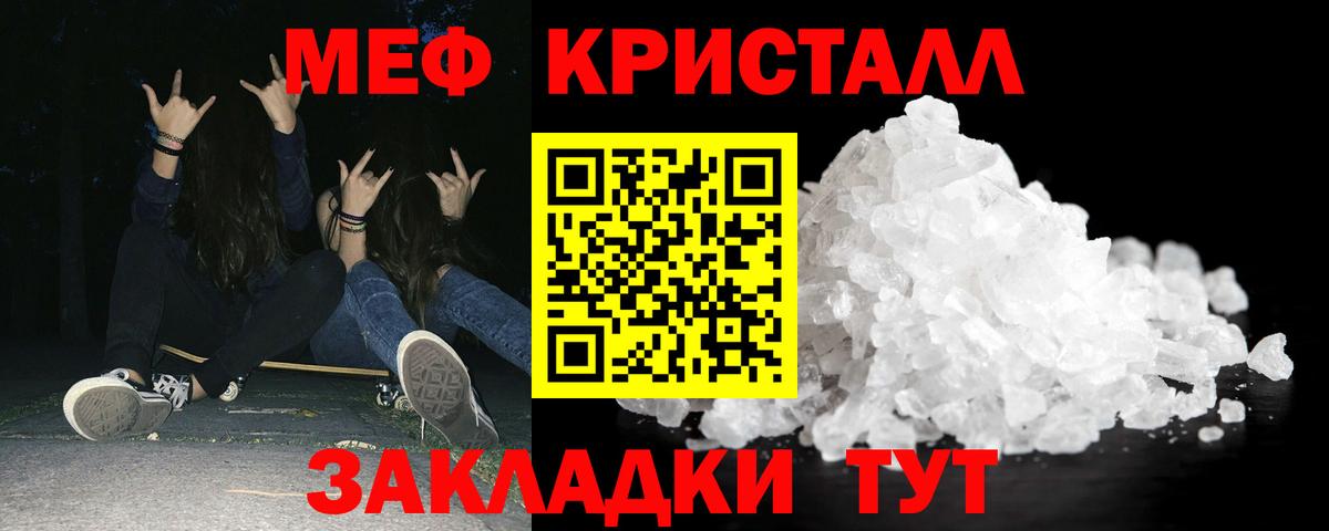 Меф мяу мяу мука Находка