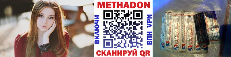 МЕТАДОН VHQ купить Находка