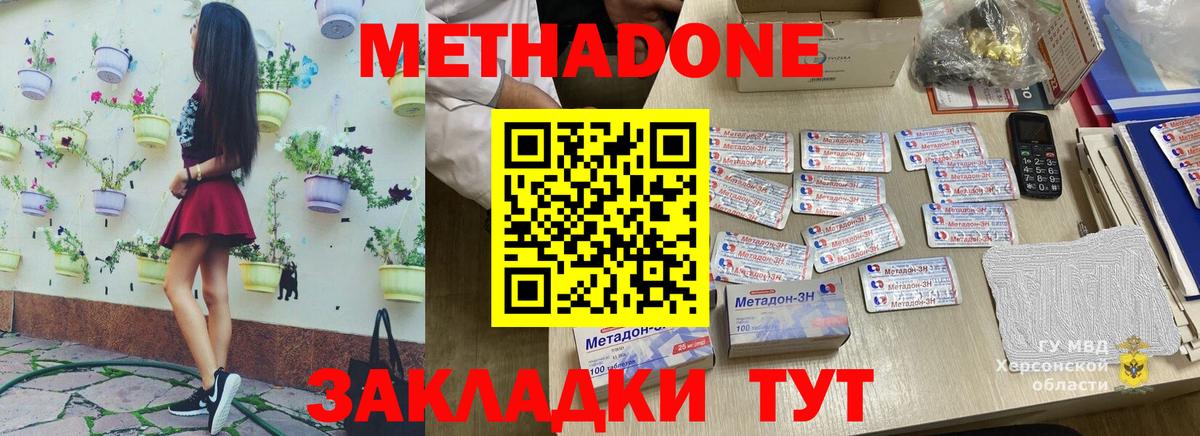МЕТАДОН мёд  Метадон VHQ  Находка  Вход с VPN 