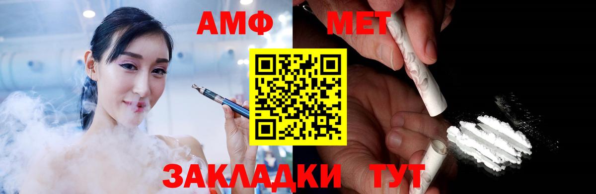 МЕТАМФЕТАМИН Methamphetamine Находка