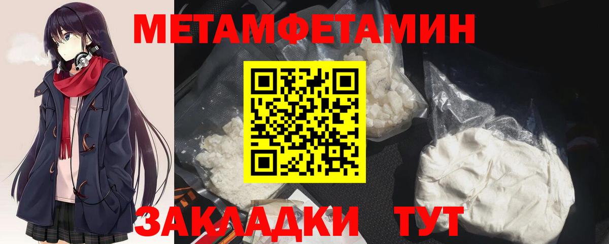 Метамфетамин Methamphetamine  Метамфетамин Methamphetamine  Вход с VPN  Находка 