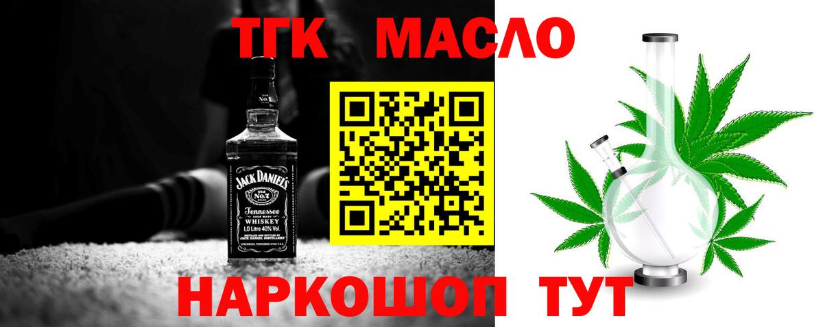 ТГК концентрат Находка